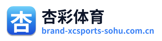 杏彩体育